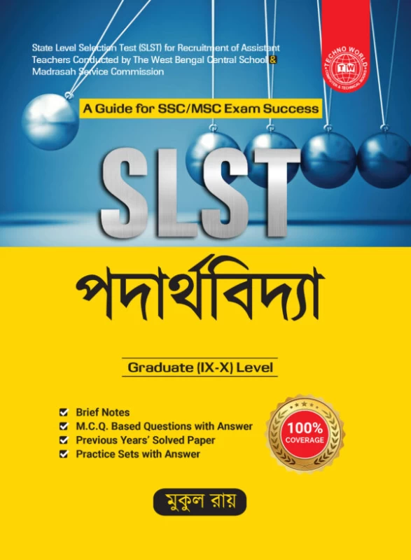 SLST Physics IX-X (Bengali Version)