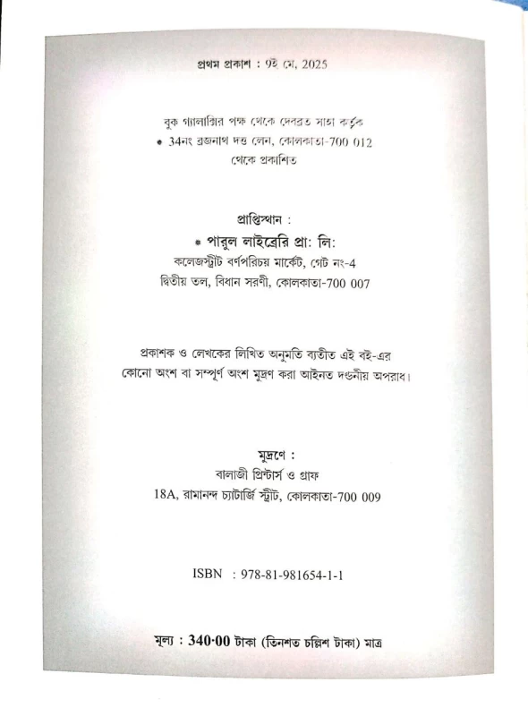 Vidyasagar Science Olympiad (VSO) || Class - 9 || By Book Galaxy Publication