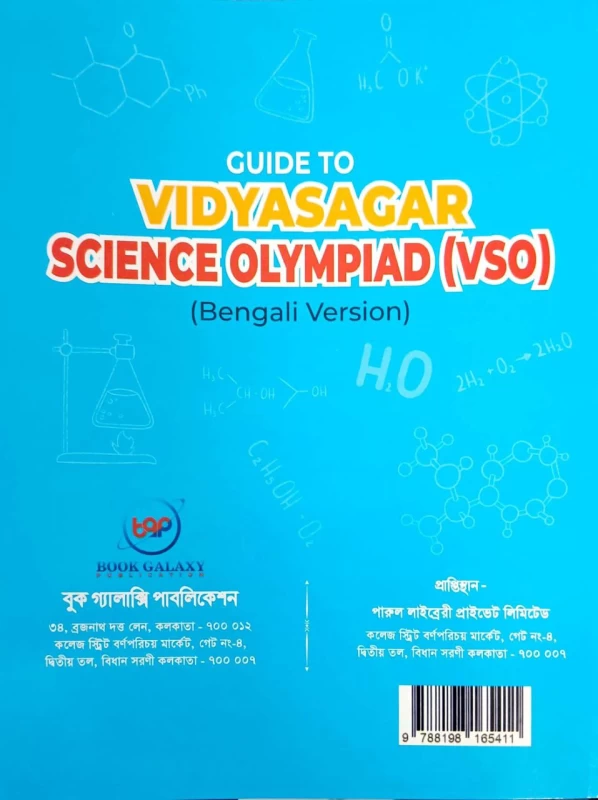 Vidyasagar Science Olympiad (VSO) || Class - 9 || By Book Galaxy Publication