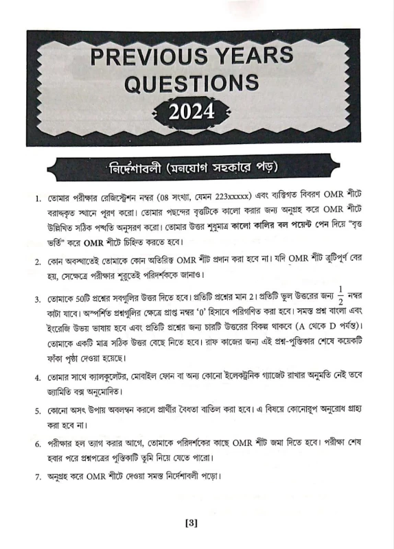 Vidyasagar Science Olympiad (VSO) || Class - 9 || By Book Galaxy Publication