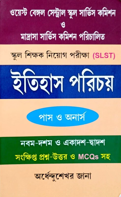 Itihas Parichay Pass O Hons (Slst) For Class 9-10 & 11-12 By Ardhendusekhar Jana (Paperback, Bengali, ARDHENDUSEKHAR JANA)