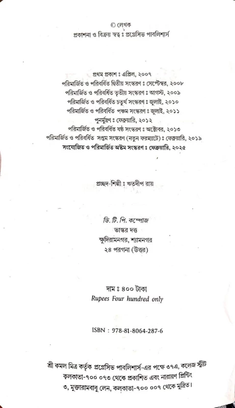 Itihas Parichay Pass O Hons (Slst) For Class 9-10 & 11-12 By Ardhendusekhar Jana (Paperback, Bengali, ARDHENDUSEKHAR JANA)