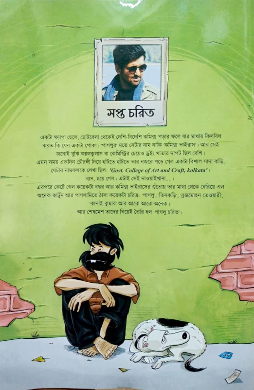 Report Abuse By Saptadip Dey Sarkar