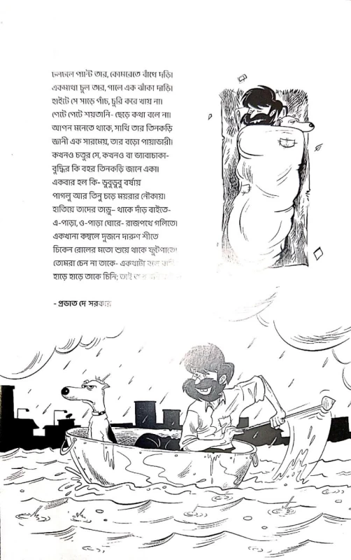 Report Abuse By Saptadip Dey Sarkar