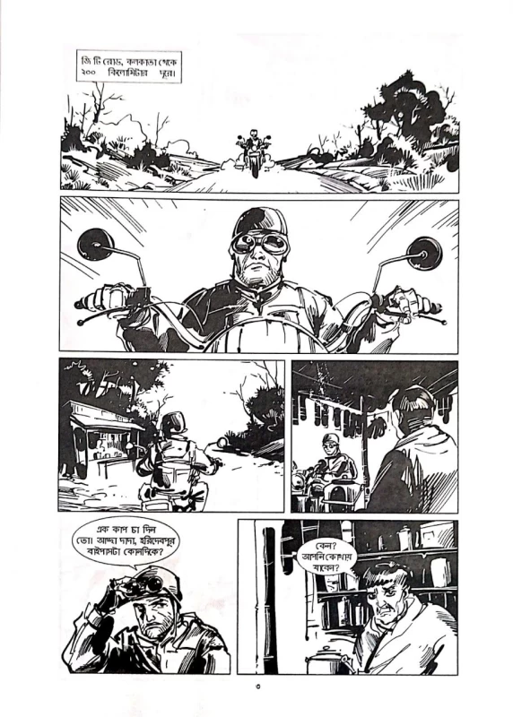 Banglar Sera Bhuter Golpo