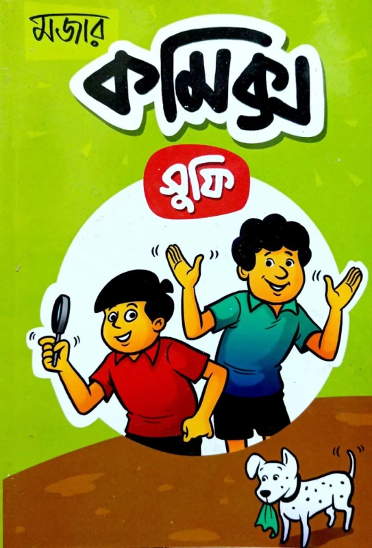Mojar Comics By Sufi