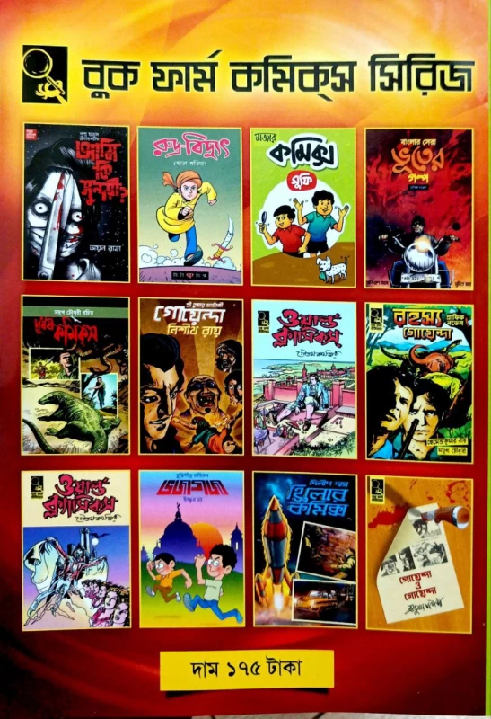 Mojar Comics By Sufi