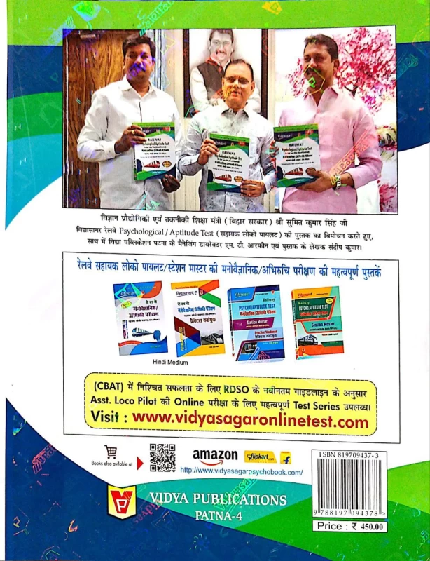 Vidhyasagar RAILWAY Psychological / Aptitude Test For Asst Loco Pilot