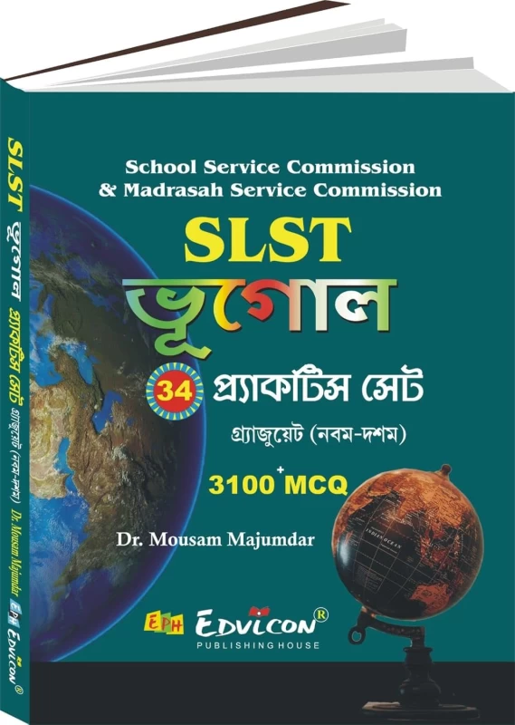 SLST Bhugol 34 Practice Set Graduate (Nobom-Doshom) 3100 + MCQ (Bengali Version)