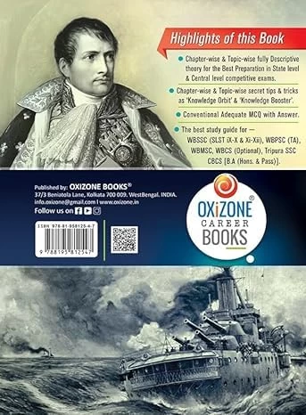 Adhunik Europer Itihas Gateway [1789-1945] (History Of Morden Europe) (Bengali Version)