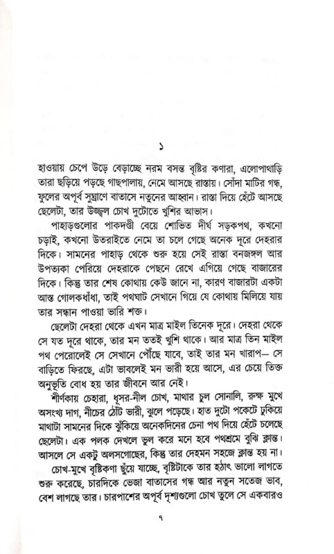 Chilekothar Ghar By Ruskin Bond