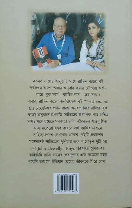 Chilekothar Ghar By Ruskin Bond