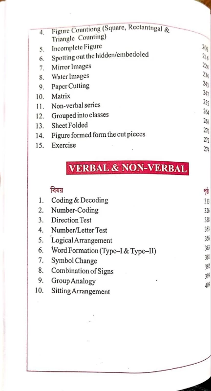 NIMESHE REASONING (VERBAL & NON-VERBAL) In BENGALI