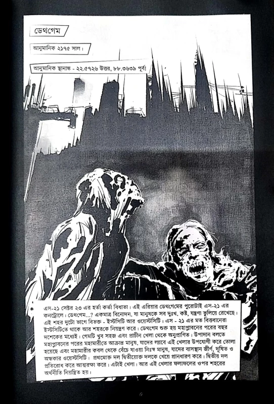 Horror Graphic Novel by Chum