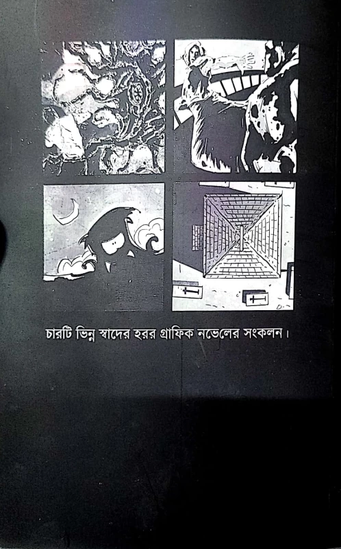 Horror Graphic Novel by Chum