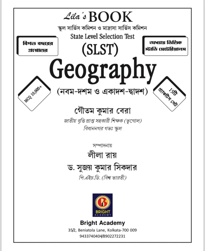 SLST Geography Guide Class IX - X & XI - XII | 10000+ MCQ, Previous Year Q&A, Practice Sets | Bright Academy | Lila Roy | Goutam Kumar Bera