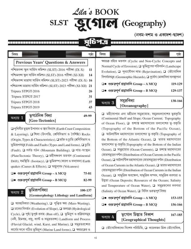 SLST Geography Guide Class IX - X & XI - XII | 10000+ MCQ, Previous Year Q&A, Practice Sets | Bright Academy | Lila Roy | Goutam Kumar Bera