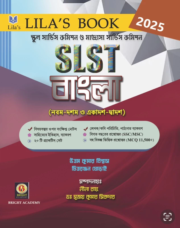 SLST Bengali Book 2025 | Bright Academy | 11500+ MCQ, Practice Sets, Grammar & Literature | IX-X & XI-XII | WBSSC & MSC