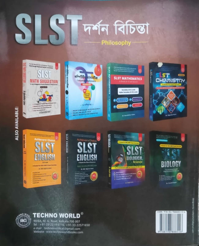 SLST Philosophy Book Bengali Version by Techno World | Complete Guide with MCQs & Practice Sets