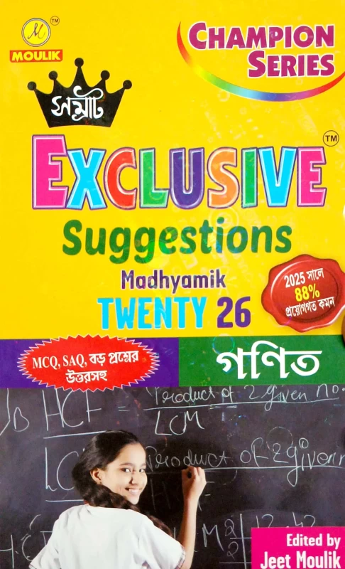 Champion Series Samrat Exclusive Suggestions Madhyamik Twenty 26 | Mathematics Book | Edited by Jeet Moulik | Maulik Library | MCQ, SAQ & Solutions | 2025 Common Questions