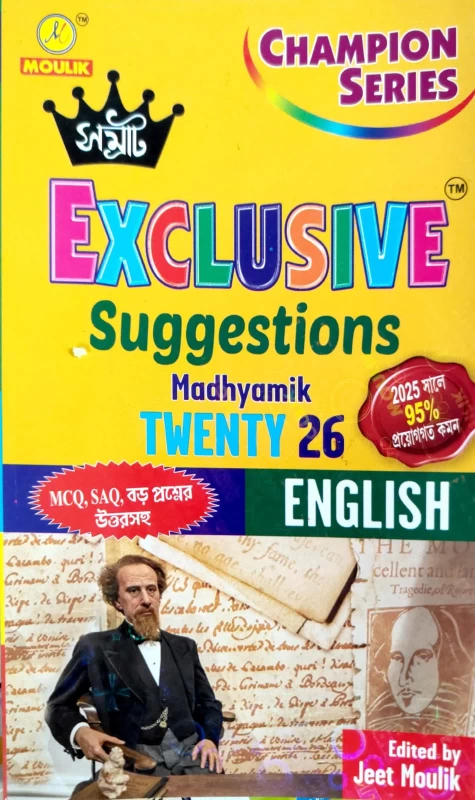 Champion Series Samrat Exclusive Suggestions Madhyamik Twenty 26 | English Subject | Edited by Jeet Moulik | Maulik Library | MCQ, SAQ & Solutions | 2025 95% Common Questions