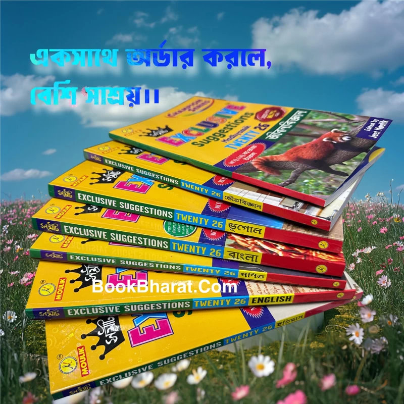 Champion Series Samrat Exclusive Suggestions Madhyamik 2026 | 7 Subject Combo (Bengali, English, Math, History, Geography, Life Science, Physical Science) | Edited by Jeet Moulik | Maulik Library