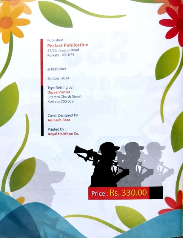 SSC Constable & Rifleman (GD) Practice Set | BSF, CISF, CRPF, ITBP, SSB, SSF & Assam Rifles Exam Guide | Edited by Surajit Das | Perfect Publication