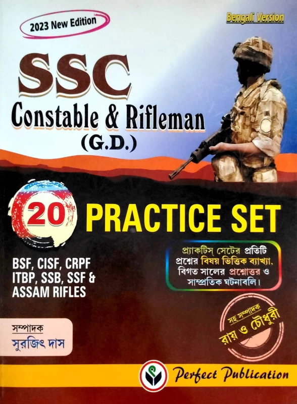 SSC Constable & Rifleman (GD) Practice Set | BSF, CISF, CRPF, ITBP, SSB, SSF & Assam Rifles Exam Guide | Edited by Surajit Das | Perfect Publication