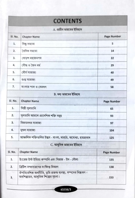 Complete Guide to SLST History | For Madhyamik & Higher Secondary | Ancient, Medieval & Modern India, World History | Practice Sets & PYQs | By Rahul Chakraborty & Dr. Ramkrishna Mandal | Kiran Institute of Career Excellence