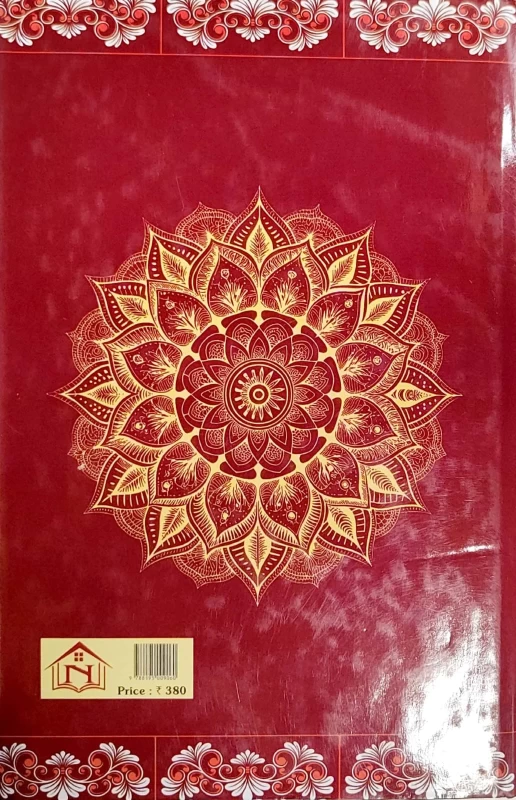 Bangla Sahityer Pathshala | Concise Q&A on Bengali Literature History | By Liton Dutta | Published by National Book House