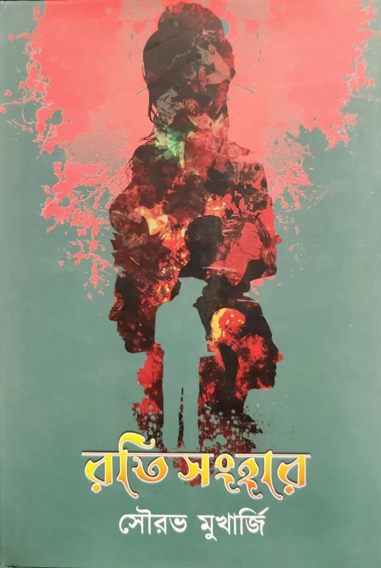Ratisangher by Sourabh Mukherjee – A Bengali Thriller Novel | Abhijan Publishers