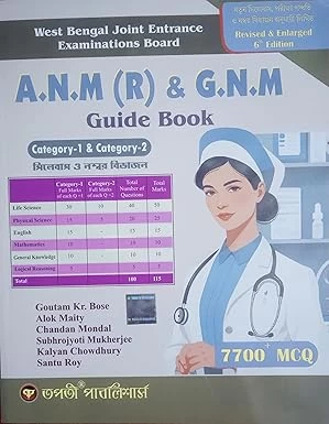 West Bengal A.N.M & G.N.N Guide Book