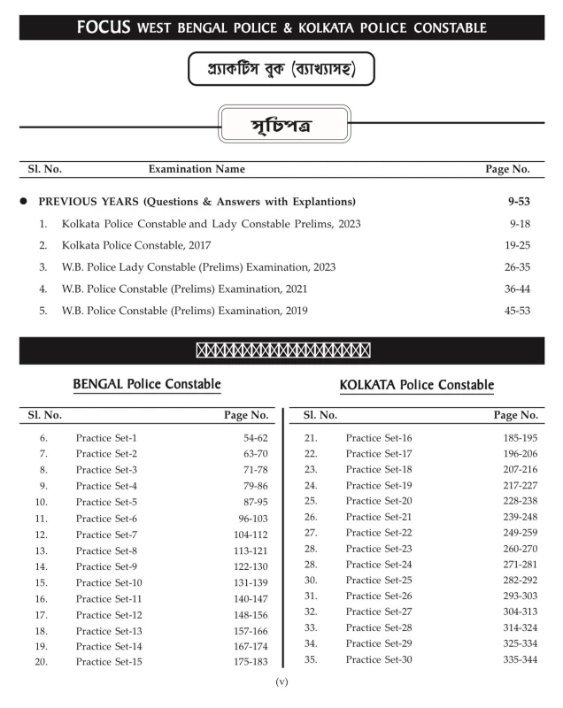 Focus West Bengal & Kolkata Police Constable Practice Set 2025 (35 Sets with Explanation) | Anisha Saha | Book Bharat