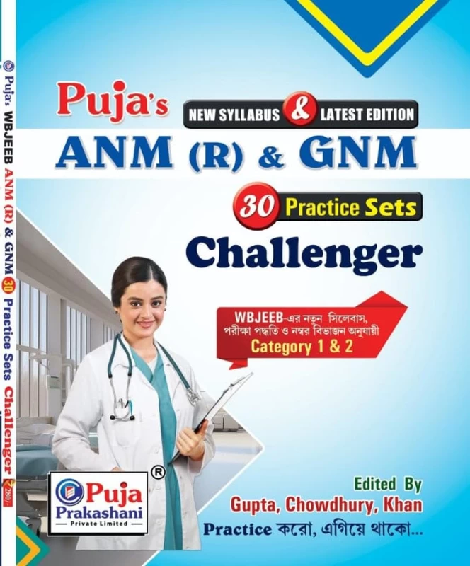 ANM(R) & GNM Practice Set Challenger WBJEE – Bengali Version (Solved MCQs)