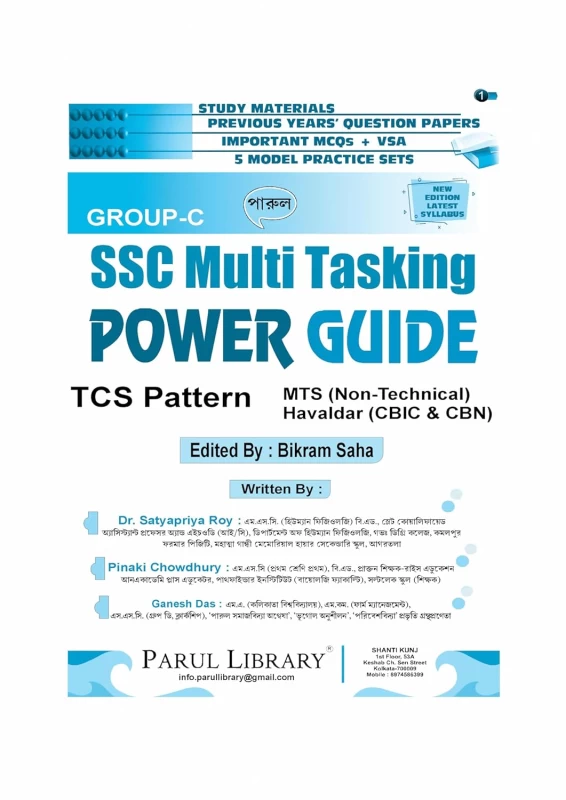 SSC Multi Tasking Group C Bengali Guide Book 2025 – Complete Syllabus & Study Material