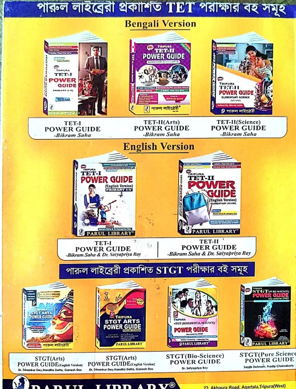 Tripura STGT (Biological Science) Power Guide – Also Useful for STPGT | Dr. Satyapriya Roy | Parul Library