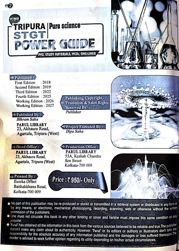 Tripura STGT (Pure Science) Power Guide – New Syllabus & TRBT Notification | Sanjib Debnath, Pradip Chakraborty | Parul Library