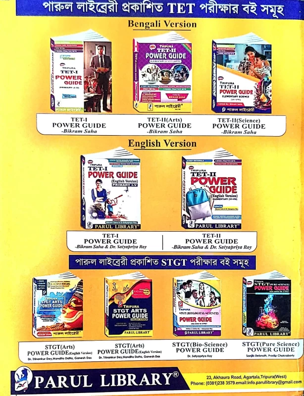 Tripura STGT (Pure Science) Power Guide – New Syllabus & TRBT Notification | Sanjib Debnath, Pradip Chakraborty | Parul Library