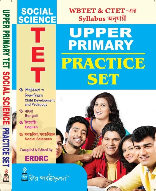 Social Science Upper Primary TET Practice Set – Bengali Version