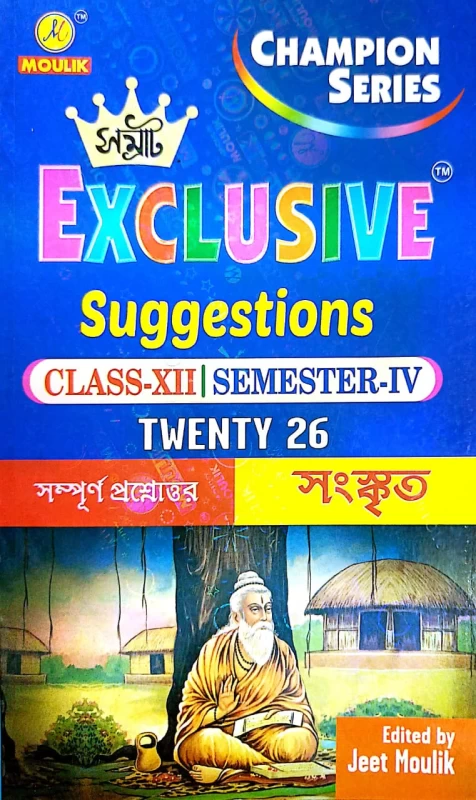 Samrat Exclusive Champion Series – Class 12 Semester IV Sanskrit Suggestion 2026 | Edited by Jeet Moulik | Moulik Publication