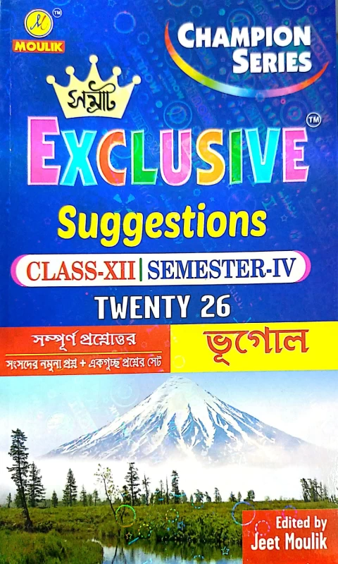 Samrat Exclusive Champion Series – Class 12 Semester IV Geography Suggestion 2026 | Edited by Jeet Moulik | Moulik Publication