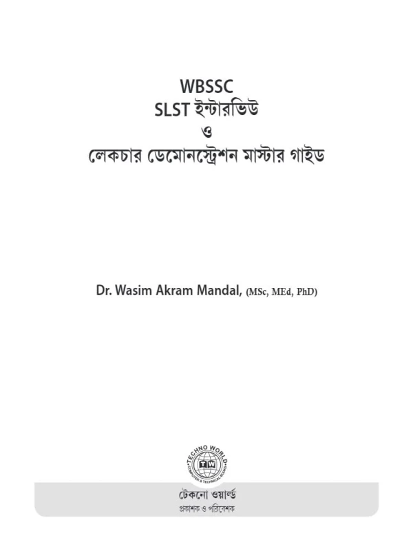WBSSC SLST Interview & Lecture Demonstration Master Guide (Bengali Version) | Dr Wasim Akram Mandal | Techno World Publication
