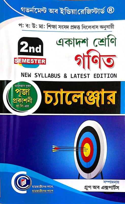 Challenger Class 11 Mathematics (2nd Semester) – Puja Prokashoni | New Syllabus & Latest Edition