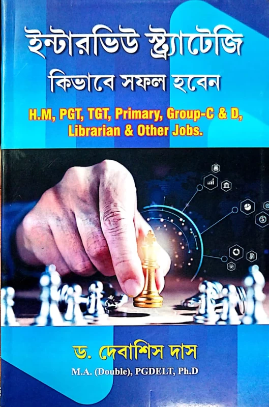 Interview Strategy: How to Succeed – Dr. Debasis Das | Preparation Guide for H.M, PGT, TGT, Primary, Group C & D, Librarian & Other Jobs