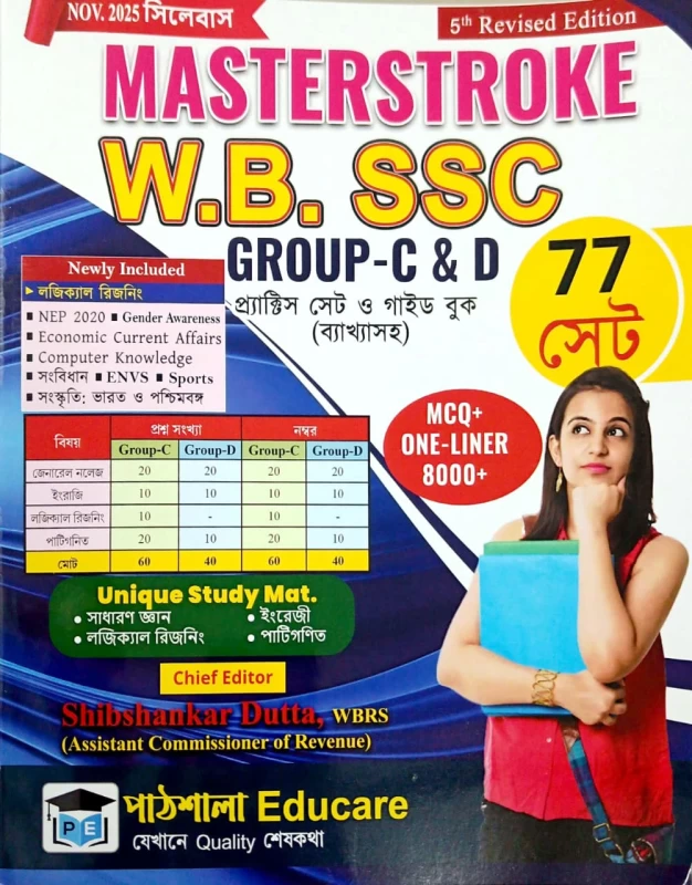 MASTERSTROKE W.B. SSC Group - C & D 60 Practice Sets and Guide book (Byakkhasoho)