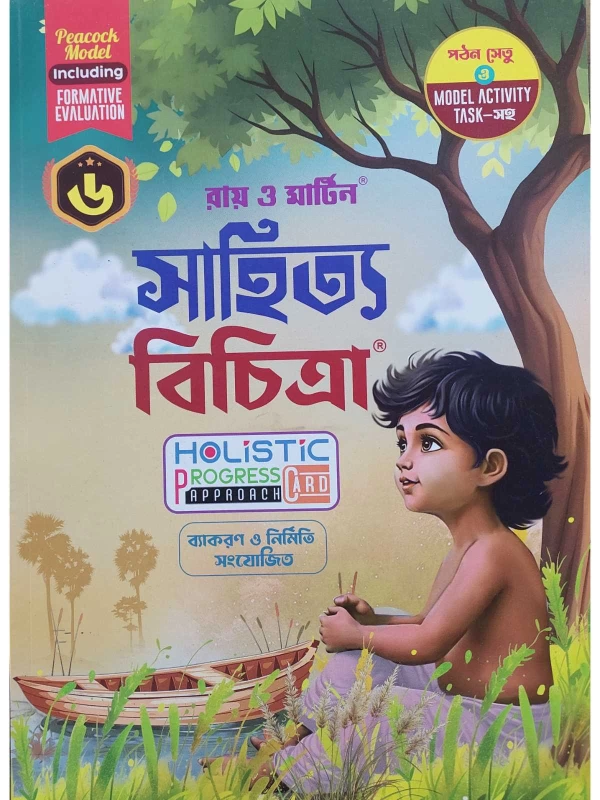 Ray & Martin Sahitya Bichitra Class 6 – Complete Bengali Medium Book