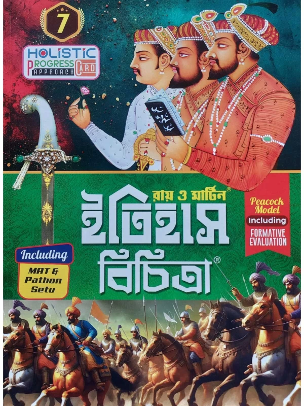 Ray & Martin Itihas Bichitra Sahayika Class 7 – History Reference Book