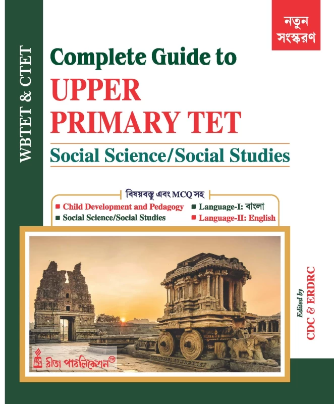 Complete Guide to Upper Primary TET Social Science & Social Studies | Teacher Eligibility Exam Book