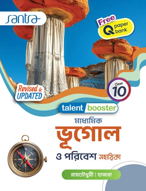 Talent Booster Madhyamik Bhugol O Poribesh Sahayika Class 10 – By Roychowdhury & Hazra | Santra Publication