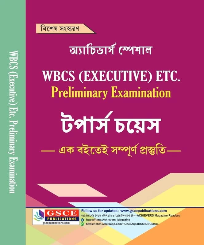 Achievers Special WBCS (Executive) etc. Prelims Guide (English) – GSCE Toppers' Choice Edition